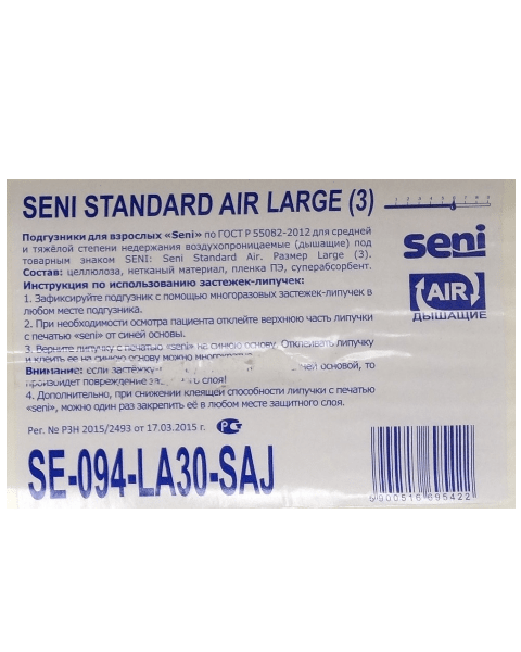 Подгузники Seni Standard Air