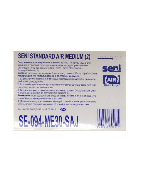 Подгузники Seni Standard Air