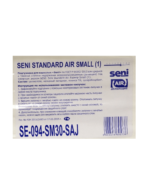 Подгузники Seni Standard Air