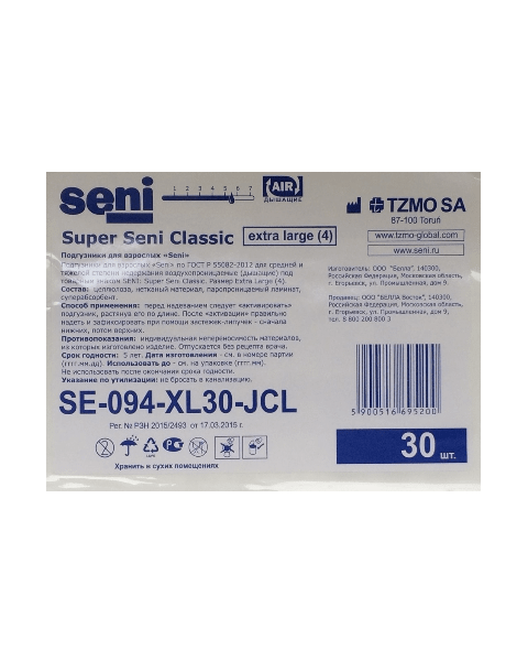 Подгузники Super Seni Classic